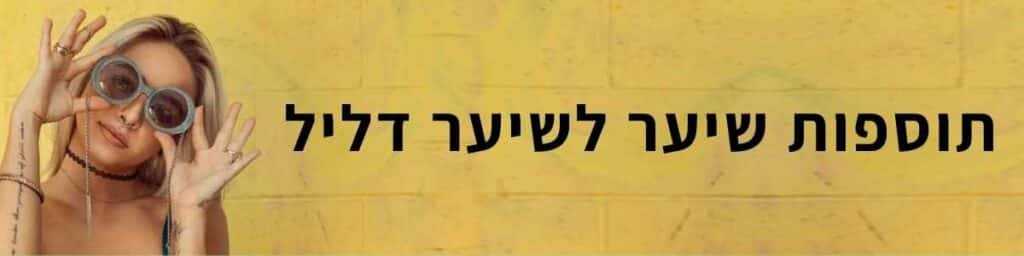 תוספות שיער לשיער דליל תמונות