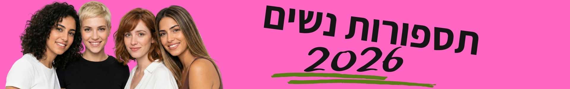 קטלוג תספורות נשים 2026 - עיצובים חדשים, תספורות מדורגות ותוספות שיער | מוטי רונאל